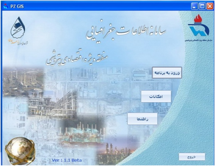  طراحی و پیاده سازی  سیستم GIS پتروشیمی بندر امام خمینی 